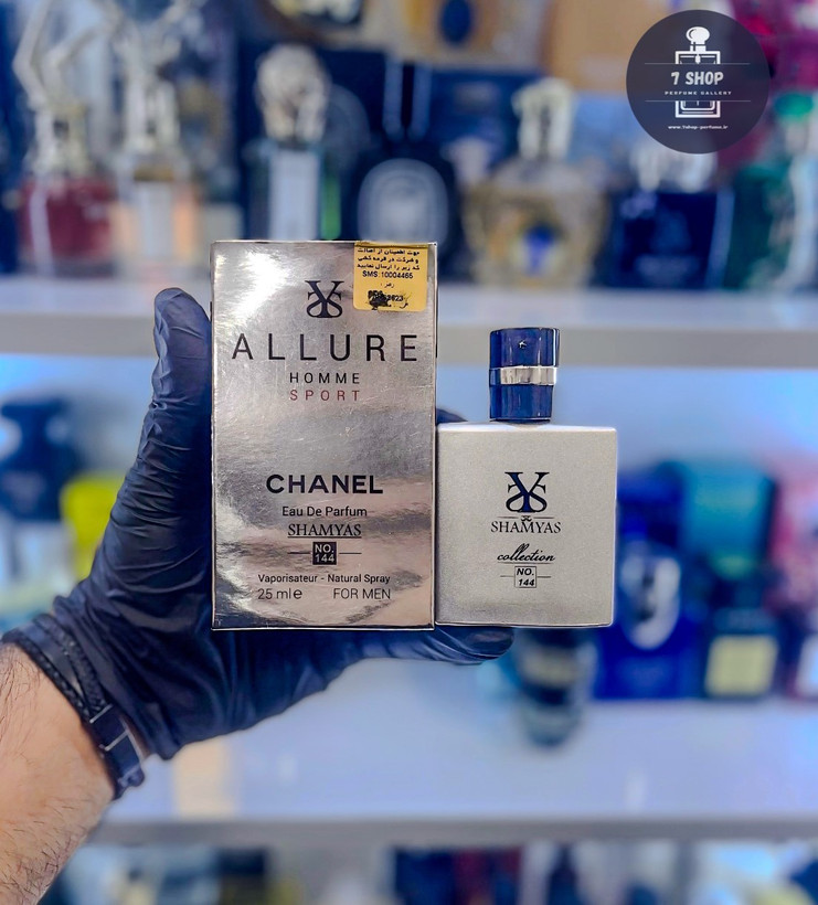 ادکلن شنل الور هوم اسپرت | Chanel Allure Homme Sport شمیاس