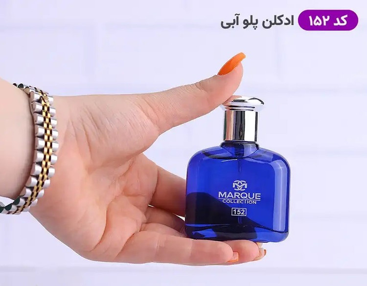 عطر ادکلن رالف لورن پولو آبی | Ralph Lauren Polo Blue مارکوئی کالکشن کد 152