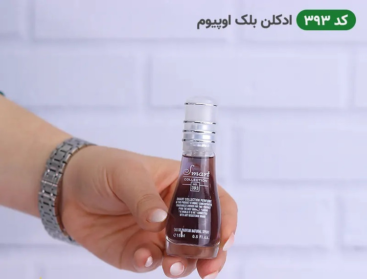 عطر ادکلن ایو سن لورن بلک اپیوم | Yves Saint Laurent Black opium اسمارت کالکشن کد 393