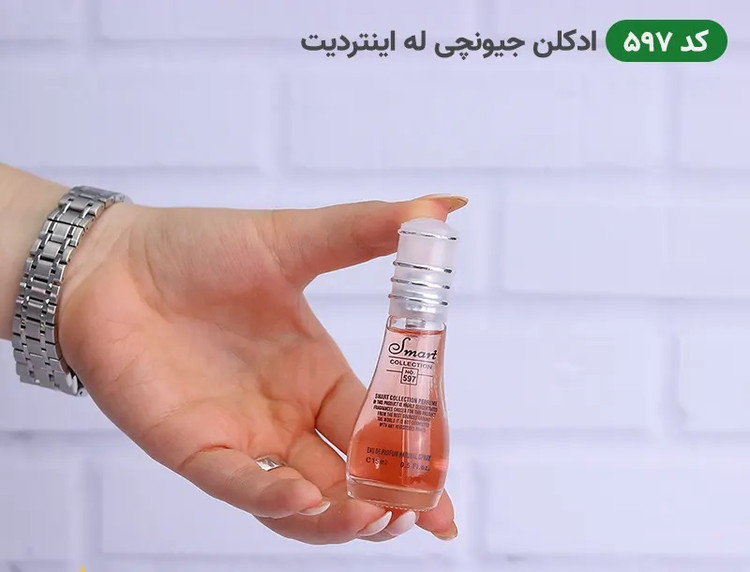 عطر ادکلن جیوانچی له اینتردیت | Givenchy L’Interdit اسمارت کالکشن کد 597
