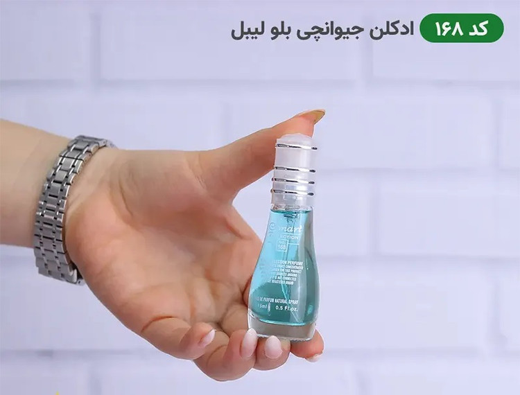 عطر ادکلن جیوانچی بلو لیبل | Givenchy Blue Label اسمارت کالکشن کد 168