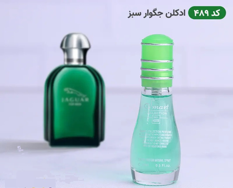 عطر ادکلن جگوار مردانه-سبز | Jaguar for Men اسمارت کالکشن کد 489