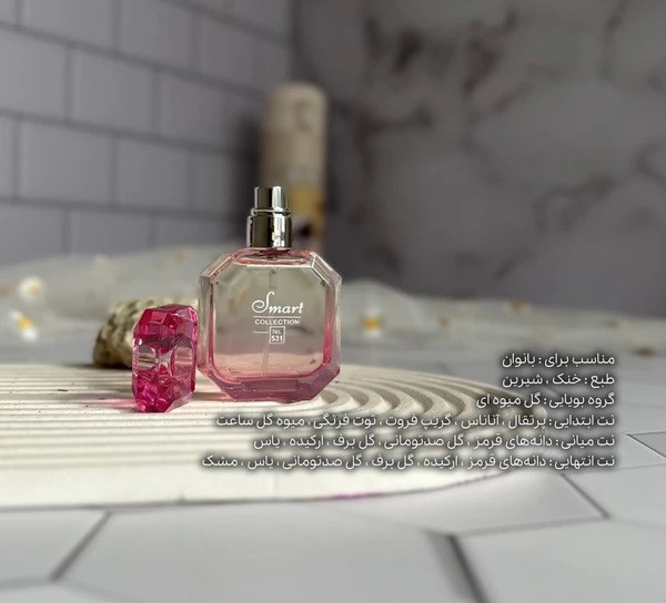 عطر ویکتوریا سکرت بامبشل | Victoria Secret Bombshell اسمارت کالکشن کد 531