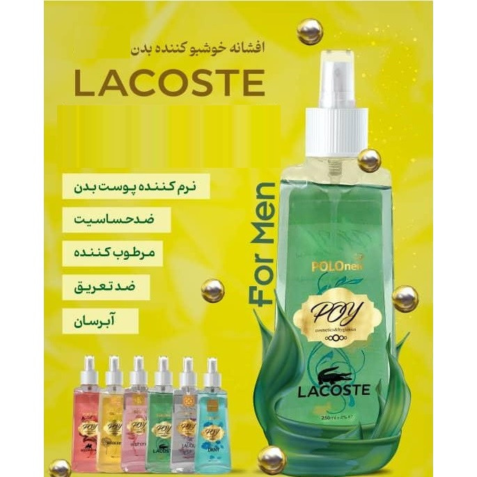 بادی اسپلش مردانه پی او وای مدل لاگوست | LACOSTE حجم 250 میلیلیتر
