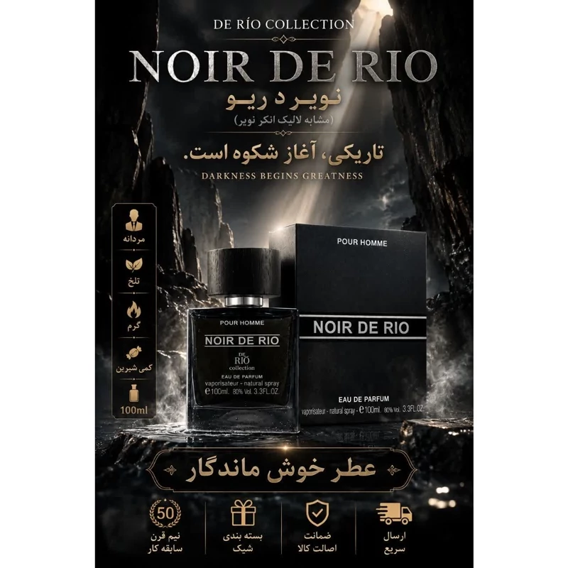 عطر ادکلن  لالیک مشکی -انکر نویر مردانه | Lalique Encre Noire