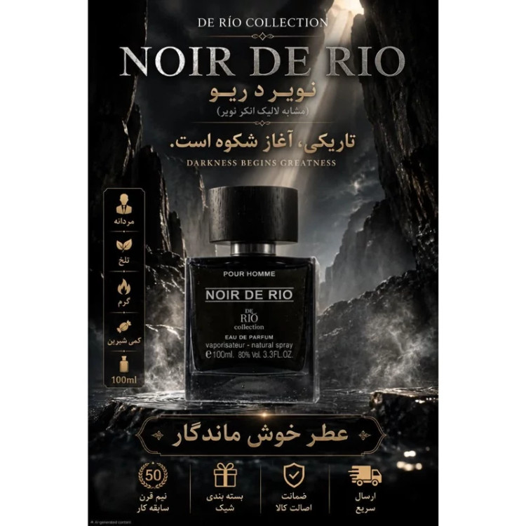 عطر ادکلن لالیک مشکی -انکر نویر مردانه | Lalique Encre Noire