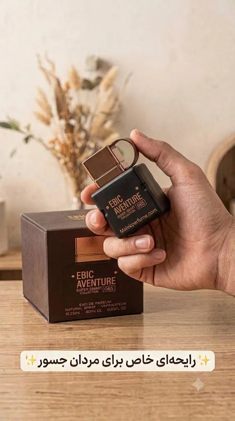 عطر ادکلن اپیک ادونچر | Epic Adventure سوپر اسمارت کد 065