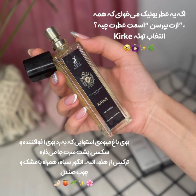 عطر ادکلن تیزیانا ترنزی کیرکه | Tiziana Terenzi Kirke الحمبرا